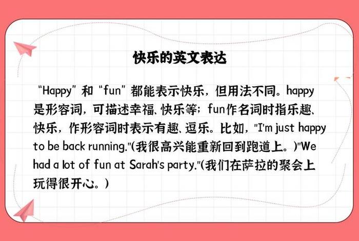 幸福快乐的生活在一起英文 幸福快乐的生活在一起英文翻译 幸福快乐的生活在一起英文 幸福快乐的生活在一起英文翻译