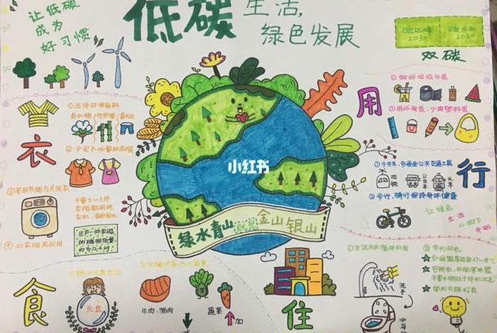 绿色生活低碳环保故事1000字 - 绿色低碳生活的小故事