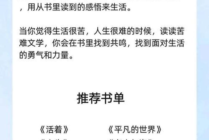 生活与读书哪个更累 - 读书和生活联系在一起 生活与读书哪个更累 - 读书和生活联系在一起