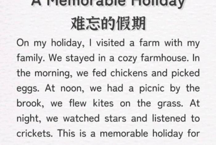 享受假期生活英文,享受假期用英语怎么写 享受假期生活英文,享受假期用英语怎么写