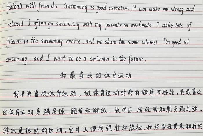 爱生活爱运动英语怎么写;爱生活的英语怎么写 爱生活爱运动英语怎么写;爱生活的英语怎么写