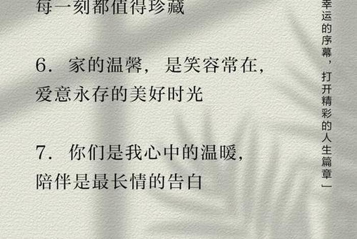 家庭生活照片文案句子;家庭生活照片文案句子简短 家庭生活照片文案句子;家庭生活照片文案句子简短