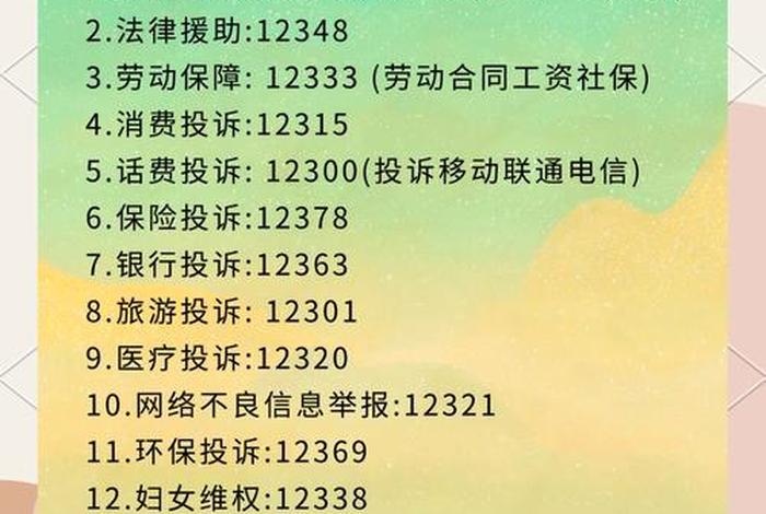 生活纠纷事件(生活纠纷电话是多少) 生活纠纷事件(生活纠纷电话是多少)