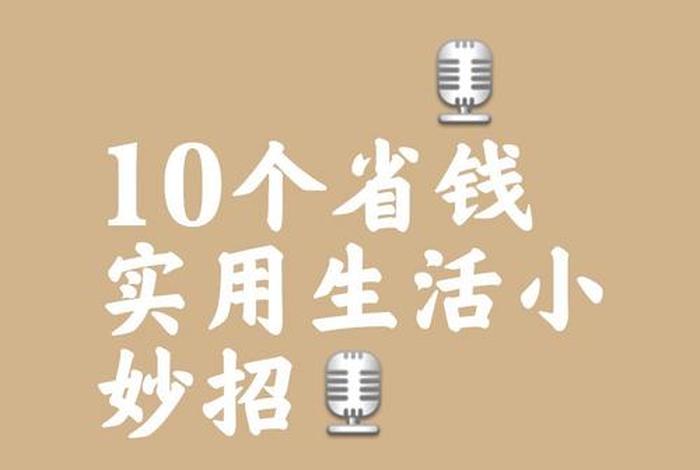 生活洗护小助手,生活小助手赚钱是不是真的 生活洗护小助手,生活小助手赚钱是不是真的