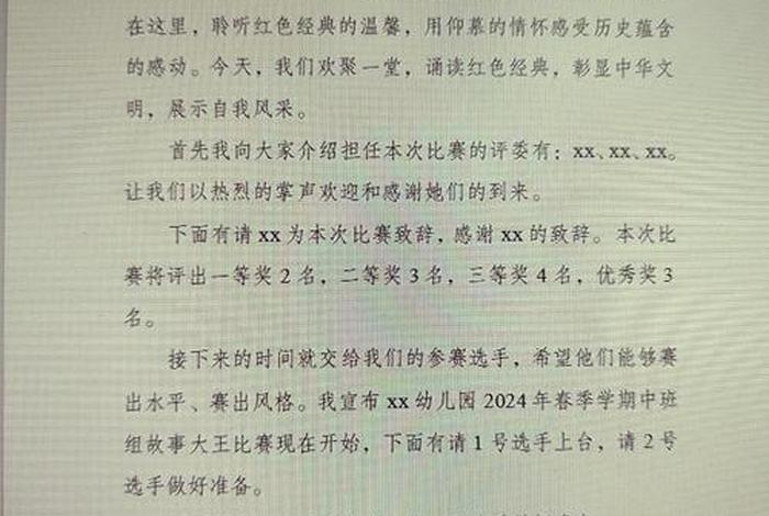 庆生活动精彩瞬间 庆生活动主持词
