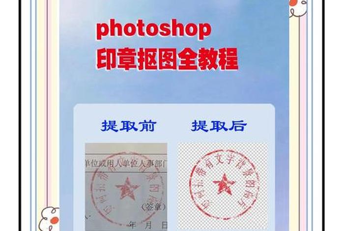 有品质的电子章（有品质的电子章怎么制作）