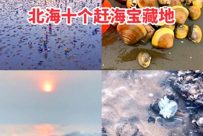 北海生活怎么样；北海生活好吗