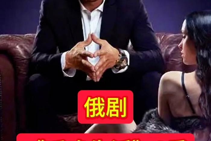 呼唤生活俄剧第一季迅雷下载、呼唤中文版 呼唤生活俄剧第一季迅雷下载、呼唤中文版