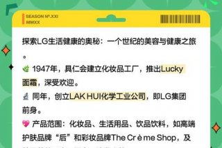 lg生活健康最新消息；lg生活健康旗舰店是真的吗