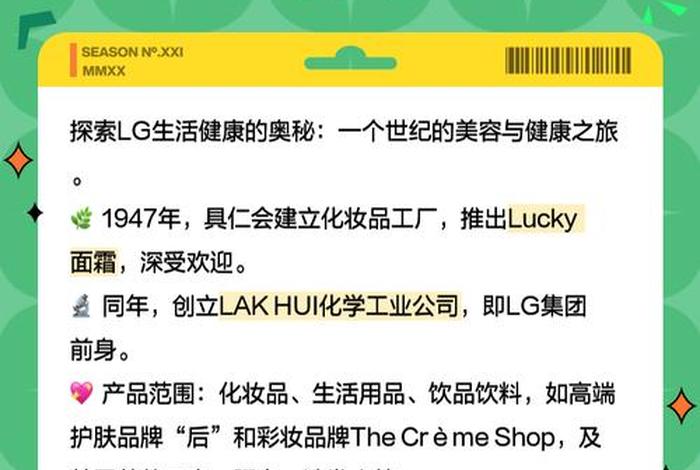 lg生活健康最新消息;lg生活健康旗舰店是真的吗 lg生活健康最新消息;lg生活健康旗舰店是真的吗