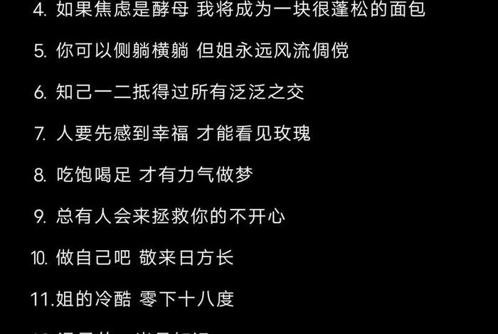 生活日常说说短句文案;生活日常心情说说经典 生活日常说说短句文案;生活日常心情说说经典