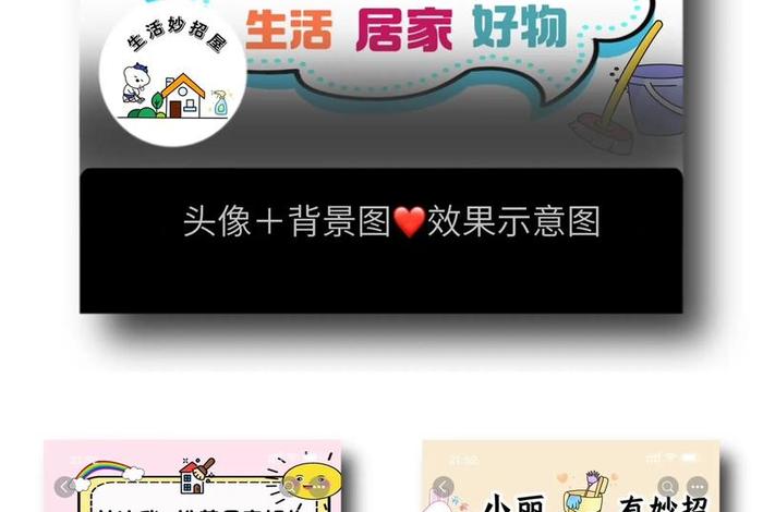 生活小妙招素材；生活小妙招素材网