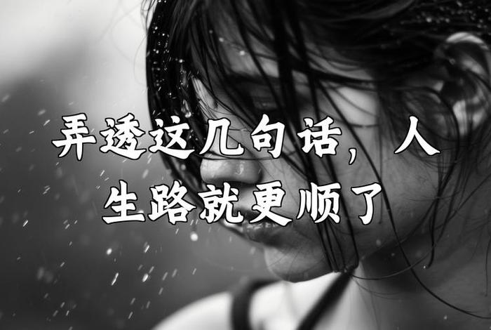 生活的道路总是坎坎坷坷、生活坎坎坷坷人生路的句子