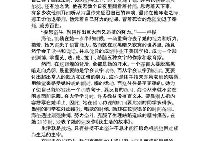 梦想与生活的关系 - 梦想与生活议论文 梦想与生活的关系 - 梦想与生活议论文
