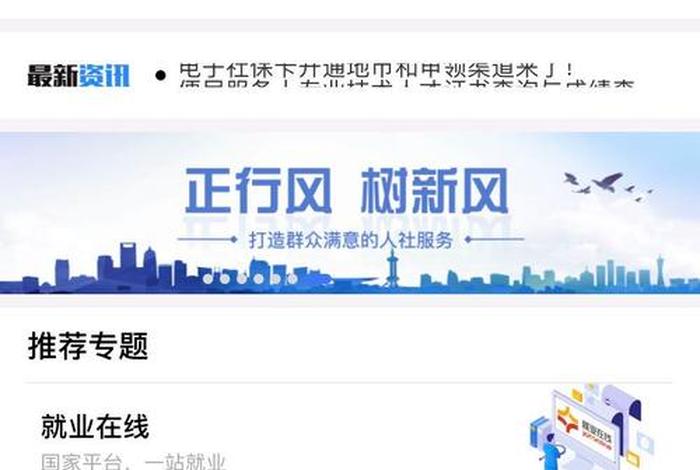 下载掌上12333(下载掌上1233) 下载掌上12333(下载掌上1233)