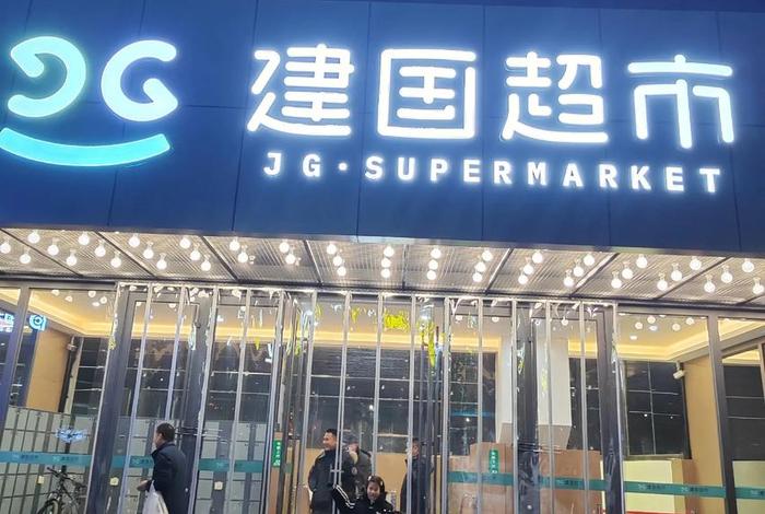 1号生活超市大瑶店;壹号生活超市怎么样 1号生活超市大瑶店;壹号生活超市怎么样