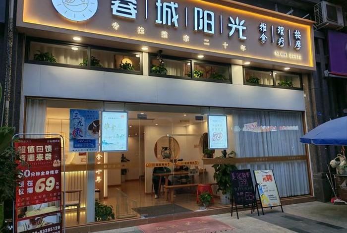 颐天荟生活;颐天汇按摩正规吗? 颐天荟生活;颐天汇按摩正规吗?