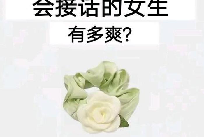 会生活的人下一句,会生活的人下一句怎么接 会生活的人下一句,会生活的人下一句怎么接