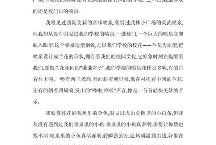 校园生活日记500字作文 校园生活日记500字要真实 校园生活日记500字作文 校园生活日记500字要真实