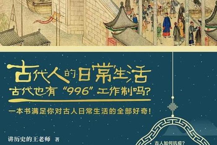 古代人生活状态 古代人生活水平比起现在如何 古代人生活状态 古代人生活水平比起现在如何