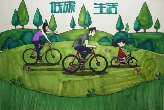 低碳生活绿色出行作文 低碳生活绿色出行文章