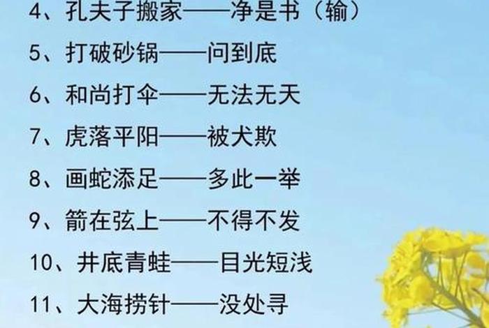 生活水平打一歇后语;生活水平的意思 生活水平打一歇后语;生活水平的意思