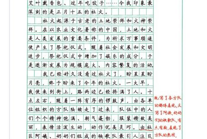 温州的生活风俗与自然条件的联系(温州的生活风俗与自然条件的联系作文) 温州的生活风俗与自然条件的联系(温州的生活风俗与自然条件的联系作文)