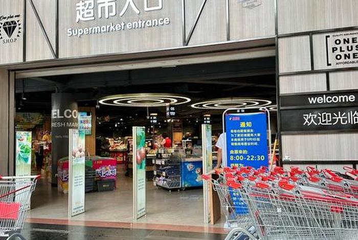 1号生活超市大瑶店;壹号生活超市怎么样 1号生活超市大瑶店;壹号生活超市怎么样