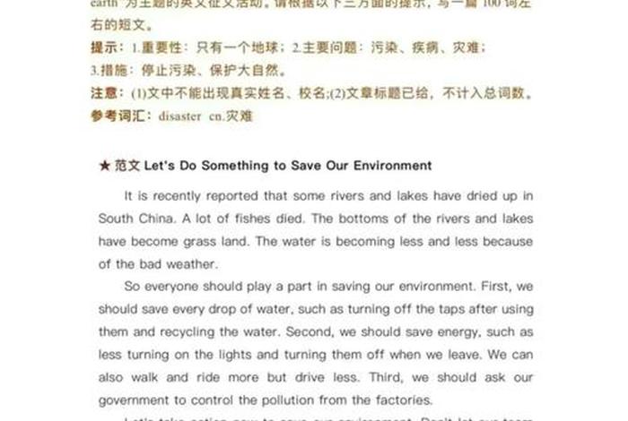 敬畏生活的英文 敬畏生命百度翻译