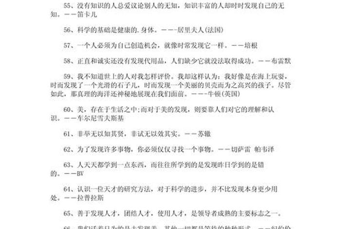 发现生活的趣味作文;关于发现生活趣味的名言 发现生活的趣味作文;关于发现生活趣味的名言