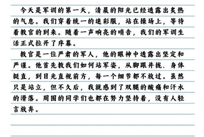 我的军训生活范文 我的军训生活作文500字左右