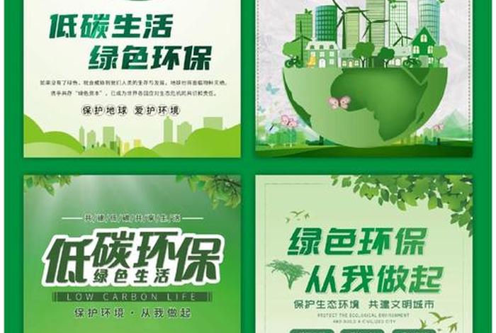 低碳生活是什么时候开始的 - 低碳生活是什么时候提出来的 低碳生活是什么时候开始的 - 低碳生活是什么时候提出来的