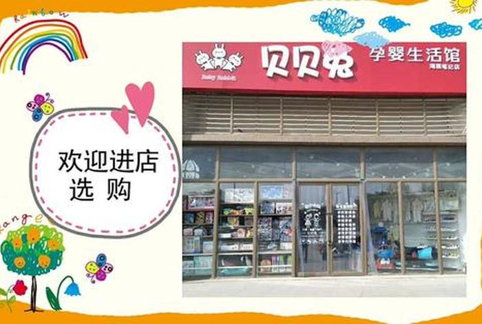 孕婴童生活馆奶粉活动、孕婴生活馆加盟连锁