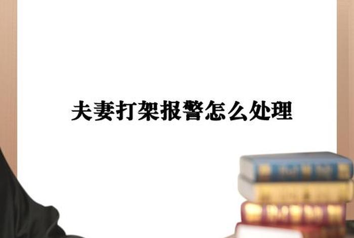 生活纠纷包括哪些,生活纠纷可以报警吗 生活纠纷包括哪些,生活纠纷可以报警吗