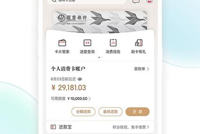 下载掌上生活app并安装 - 下载 掌上生活 下载掌上生活app并安装 - 下载 掌上生活