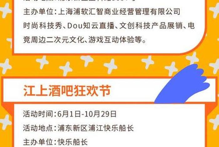 上海夜生活节一览表 上海夜生活到几点结束 上海夜生活节一览表 上海夜生活到几点结束