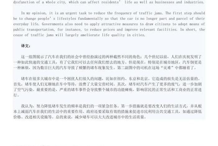 关于生活的问题有哪些、关于生活的问题有哪些英语