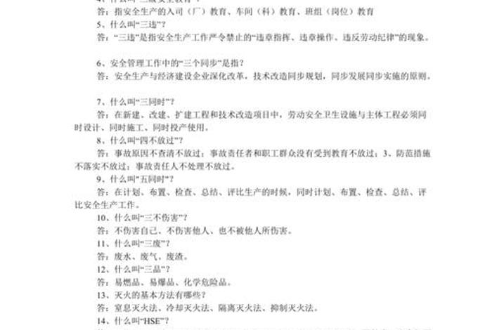 生活小知识大全1000题答案 - 生活小知识大全1000题答案解析 生活小知识大全1000题答案 - 生活小知识大全1000题答案解析