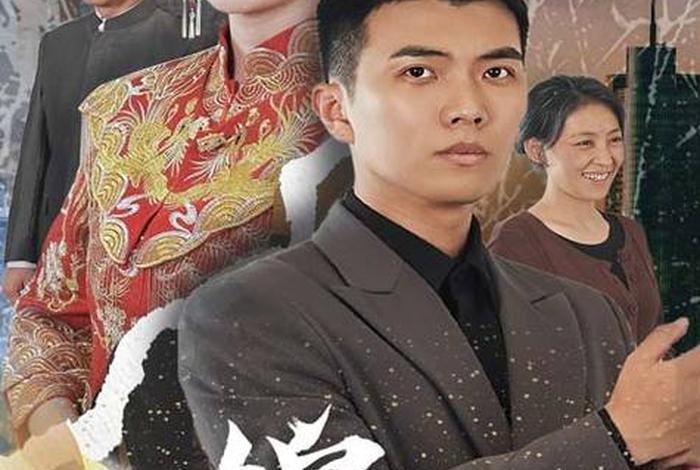 锦锦生活记 - 锦锦是哪部电视剧