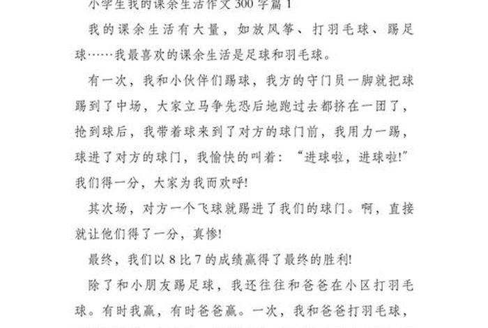 我的网课生活300字左右、我的网课生活400字 我的网课生活300字左右、我的网课生活400字