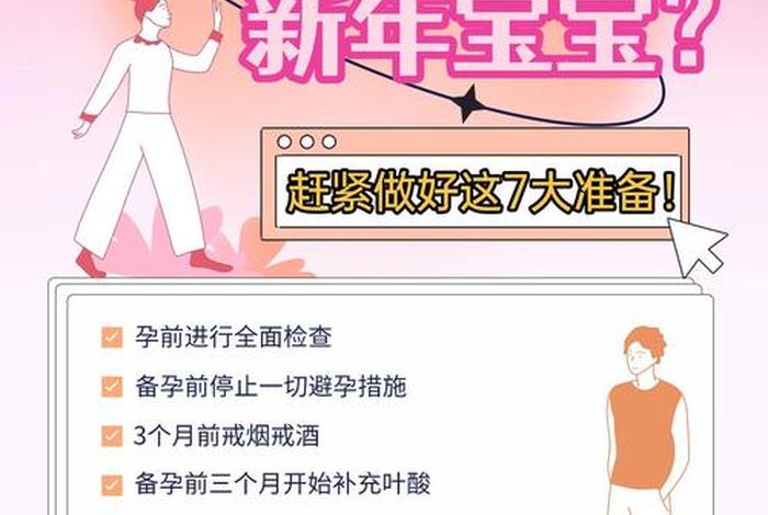 备孕生活说说 - 备孕的说说心情短语