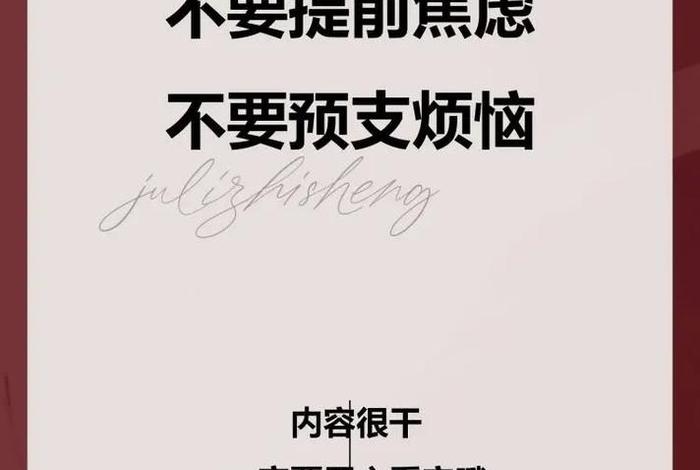 生活没劲提不起精神如何调整，生活提不起劲怎么办