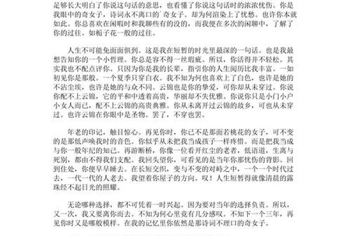 生活感悟文章1000字(生活感悟一千字) 生活感悟文章1000字(生活感悟一千字)