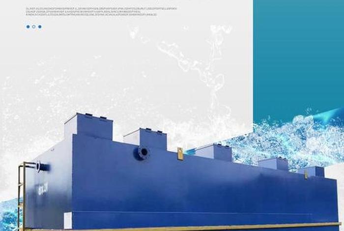 生活污水处理一体化处理设备；生活污水处理一体化处理设备中科华瑞