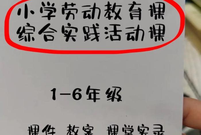 生活小技巧大全学生实践课 生活小妙招综合实践活动课 生活小技巧大全学生实践课 生活小妙招综合实践活动课