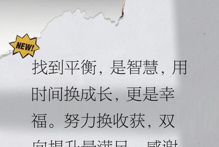 工作与生活的平衡感悟,工作与生活的平衡感悟句子 工作与生活的平衡感悟,工作与生活的平衡感悟句子