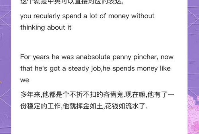 生活费英语有几种表达；生活费用用英语怎么说