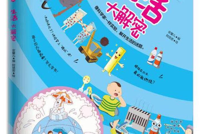 大生活小说TXT 大生活小说全文免费阅读 大生活小说TXT 大生活小说全文免费阅读