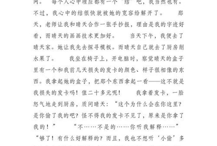 600生活中的结 生活中的结小练笔 600生活中的结 生活中的结小练笔