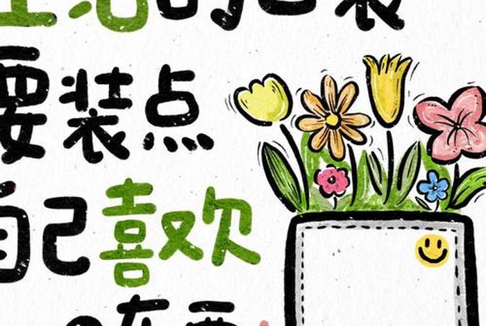 调剂生活还是调节生活 - 调剂生活的乐趣 调剂生活还是调节生活 - 调剂生活的乐趣